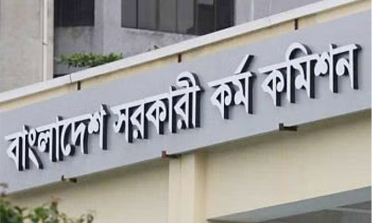 ৪৪তম বিসিএস এর মৌখিক পরীক্ষার সূচি প্রকাশ