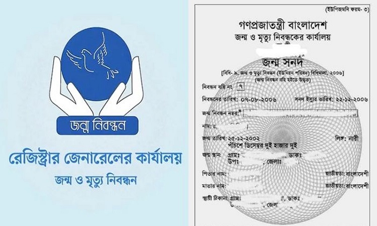 জন্ম ও মৃত্যু নিবন্ধন ইস্যুতে নতুন নির্দেশনা
