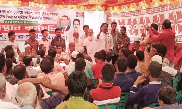 নেত্রকোণায় বিএনপির অবস্থান কর্মসূচি