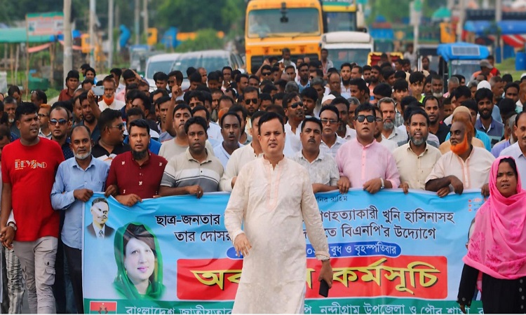নন্দীগ্রামে বিএনপির বিক্ষোভ ও অবস্থান কর্মসূচি পালিত