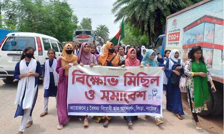 সিংড়ায় বৈষম্য বিরোধী শিক্ষার্থীদের সমাবেশ