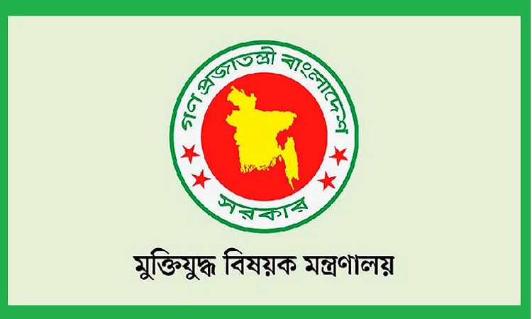 মুক্তিযোদ্ধা কোটায় নিয়োগ পাওয়াদের তথ্য জানতে চেয়েছে মন্ত্রণালয়