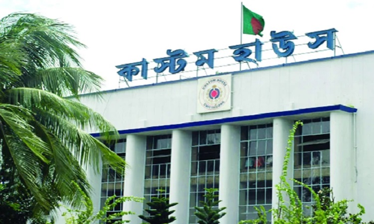 আগামীকাল চট্টগ্রাম কাস্টম হাউজ  খোলা থাকবে