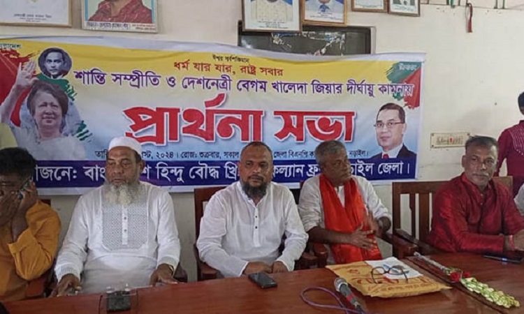নড়াইলে শান্তি সম্প্রীতি কামনায় প্রার্থনা সভা