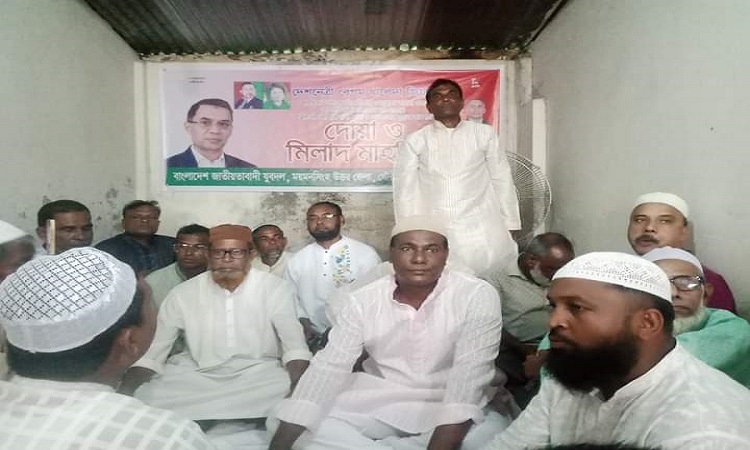 গৌরীপুরে যুবদল ও কৃষকদলের উদ্যোগে দোয়া মহফিল