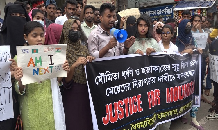 নারী চিকিৎসককে ধর্ষণ ও হত্যার প্রতিবাদে ব্রাহ্মণবাড়িয়ায় মানববন্ধন