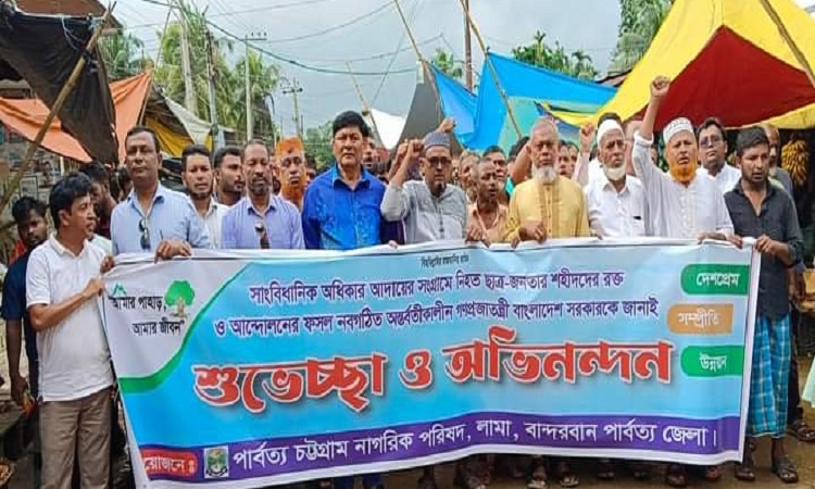 লামায় পার্বত্য চট্টগ্রাম নাগরিক পরিষদের শোভাযাত্রা