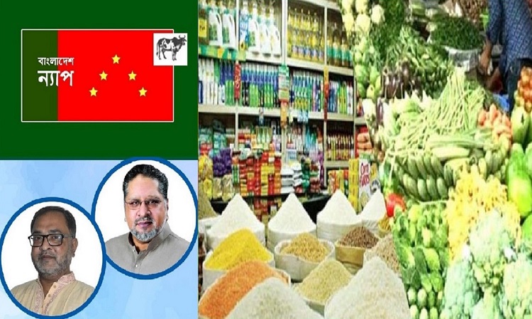 বাজার সিন্ডিকেট ভেঙ্গে দেয়ার এখনই সময় : বাংলাদেশ ন্যাপ