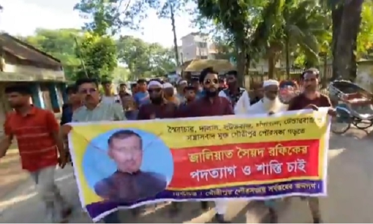 গৌরীপুরে পৌর মেয়রের পদত্যাগের দাবিতে অবস্থান কর্মসূচি