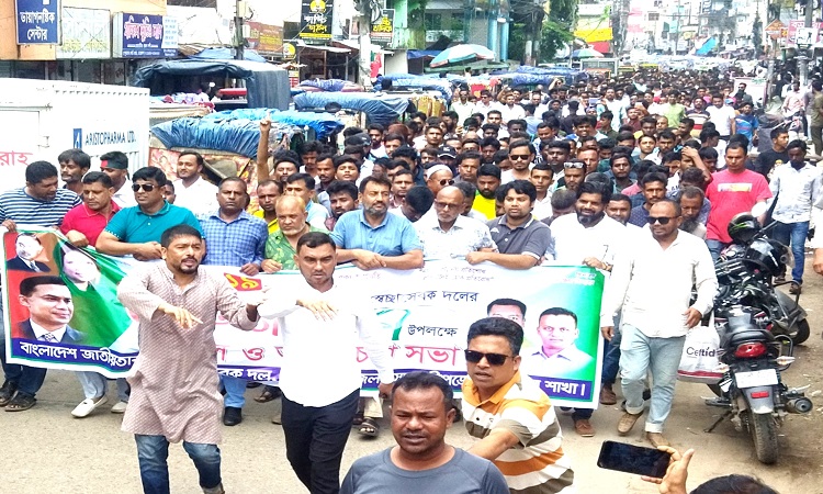 নেত্রকোণায় স্বেচ্ছাসেবক দলের ৪৪তম প্রতিষ্ঠা বার্ষিকী পালিত