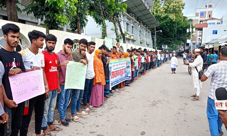 বোয়ালমারীতে হামিদা হত্যার বিচারের দাবিতে মানববন্ধন ও বিক্ষোভ মিছিল