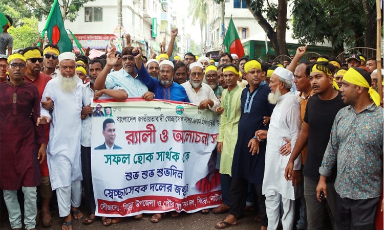 সিংড়ায় স্বেচ্ছাসেবক দলের ৪৪তম প্রতিষ্ঠাবার্ষিকী র‌্যালি ও আলোচনা সভা