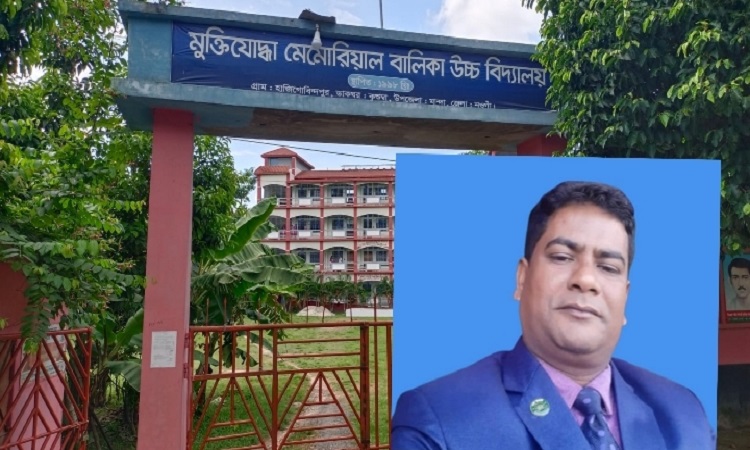 মান্দায় চাকরির নামে প্রধান শিক্ষকের টাকা আত্মসাতের অভিযোগ