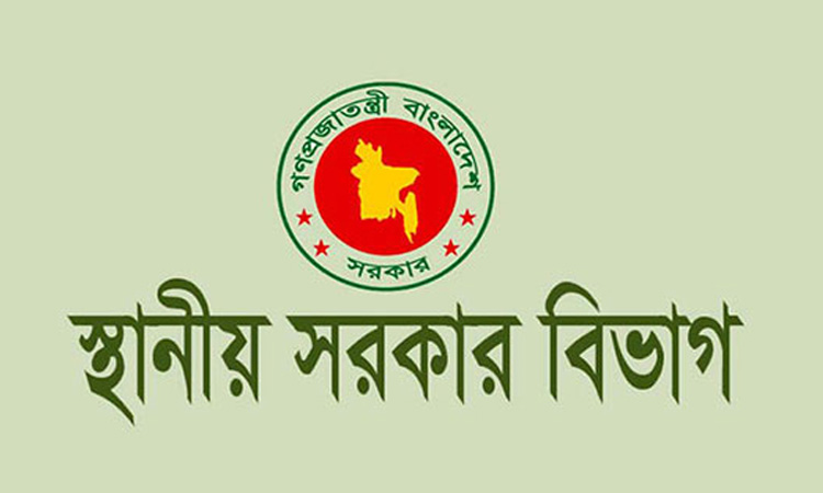এবার ৯৮৮ উপজেলা ভাইস চেয়ারম্যানকেও অপসারণ