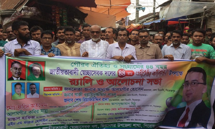 ইন্দুরকানীতে স্বেচ্ছাসেবক দলের প্রতিষ্ঠাবার্ষিকী পালিত