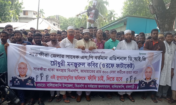 অ্যাডিশনাল ডিআইজি মঞ্জুরুল কবিরের ফাঁসির দাবিতে বিক্ষোভ