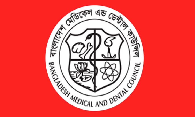 তিন বছর প্রশিক্ষণপ্রাপ্ত মেডিকেল সহকারীরা পাবেন বিএমডিসির নিবন্ধন