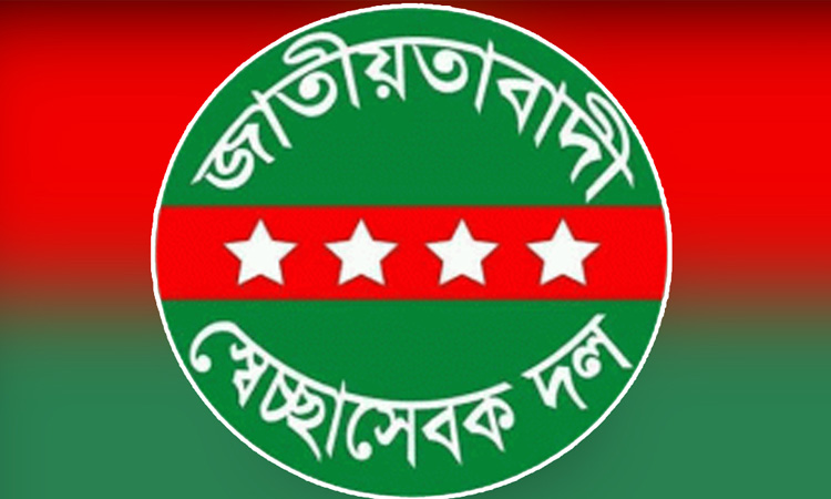 ঝিনাইগাতীতে স্বেচ্ছাসেবক দলের প্রতিষ্ঠাবার্ষিকী পালিত