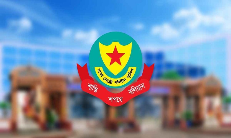 ডিএমপির ৭ যুগ্ম কমিশনারকে রদবদল