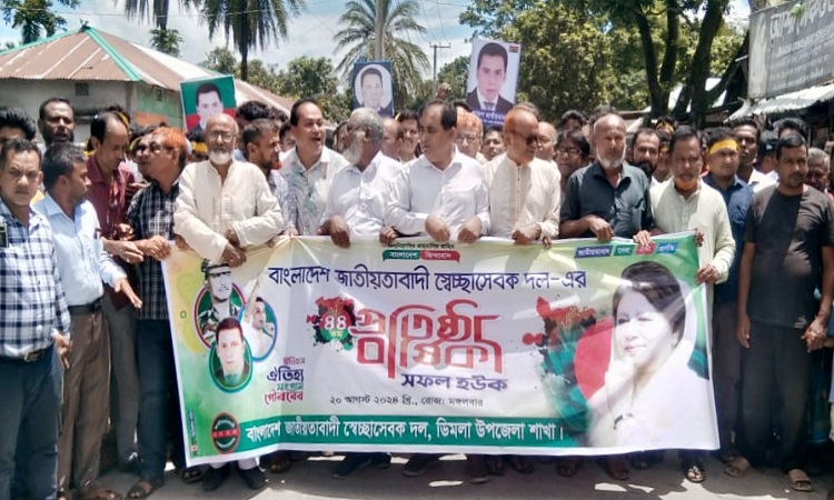 ডিমলায় স্বেচ্ছাসেবক দলের ৪৪ তম প্রতিষ্ঠাবার্ষিকী পালিত