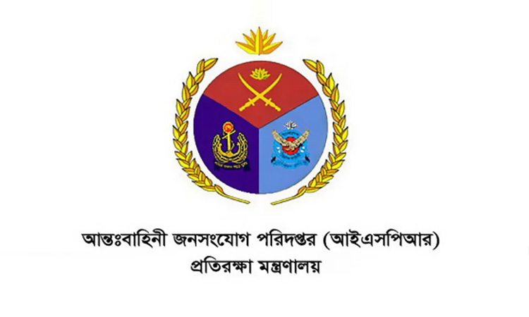 সেনা পরিচয়ে প্রতারণা, সতর্ক থাকার আহ্বান আইএসপিআরের