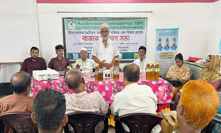 বোয়ালমারীতে বাজার সংযোগ সভা অনুষ্ঠিত