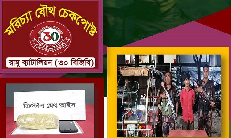 রামুতে ৫ কোটি টাকার আইসসহ গ্রেফতার ১