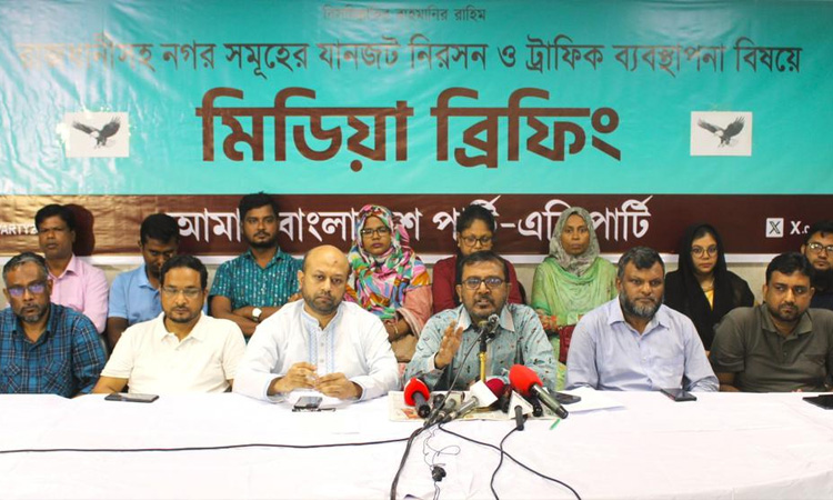 সেনাবাহিনীর সহযোগিতায় উন্নত ট্রাফিক ব্যবস্থাপনা নিশ্চিত করার দাবি এবি পার্টির