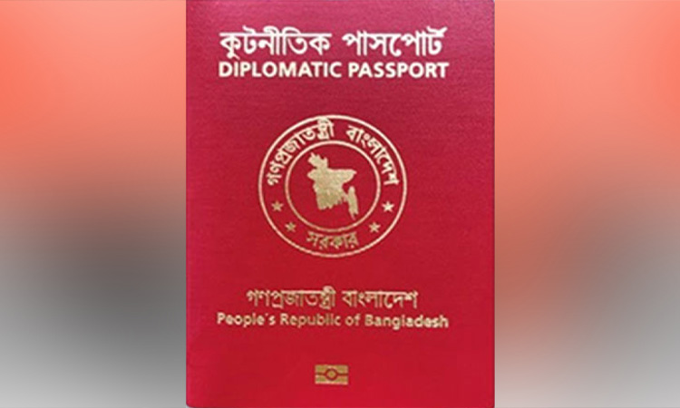 লাল পাসপোর্ট বাতিল করেছে সরকার