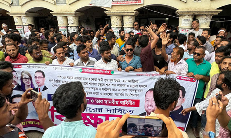 গোপালগঞ্জে যুবদলের বিক্ষোভ-সমাবেশ