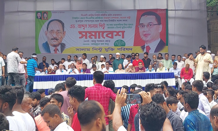সাবেক উপমন্ত্রী আব্দুস সালাম পিন্টুর মুক্তির দাবিতে সমাবেশ