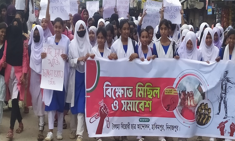 হিলিতে বৈষম্য বিরোধী ছাত্র আন্দোলনের বিক্ষোভ মিছিল ও সমাবেশ