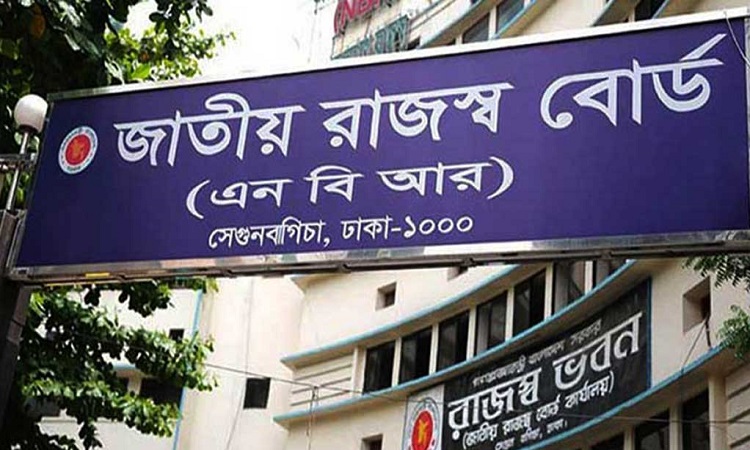 পাঁচ শিল্পগ্রুপের মালিকদের লেনদেনের তথ্য চেয়ে এনবিআরের চিঠি