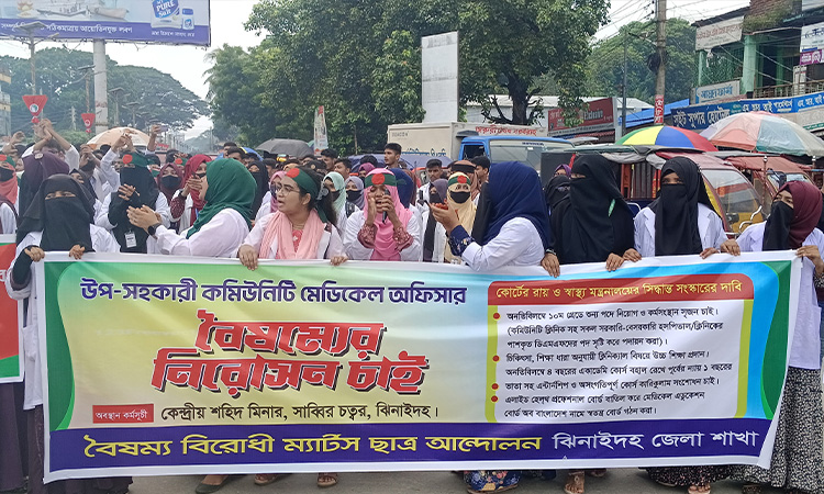 ঝিনাইদহে চার দফা আদায়ে ম্যাটস ছাত্রদের বিক্ষোভ