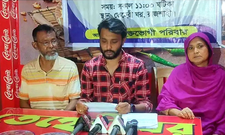 আরএমপি গোয়েন্দা শাখার এসআই মাহাবুবের বিরুদ্ধে অভিযোগ করে সংবাদ সম্মেলন