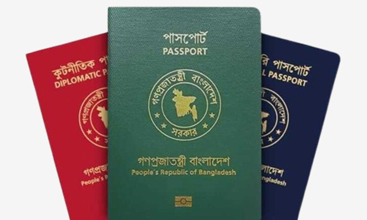 লাল পাসপোর্টধারীদের সাধারণ পাসপোর্ট পাওয়া আরো জটিল হচ্ছে