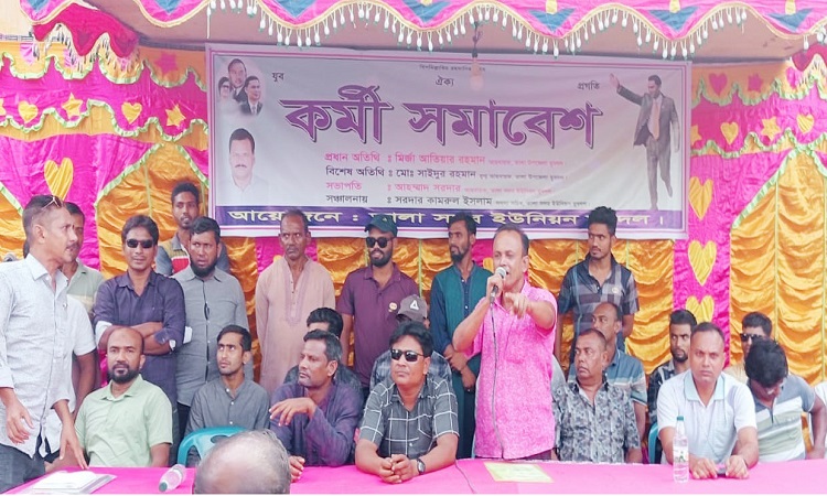 সাবেক এমপি হাবিবের মুক্তির দাবিতে কর্মী সমাবেশ