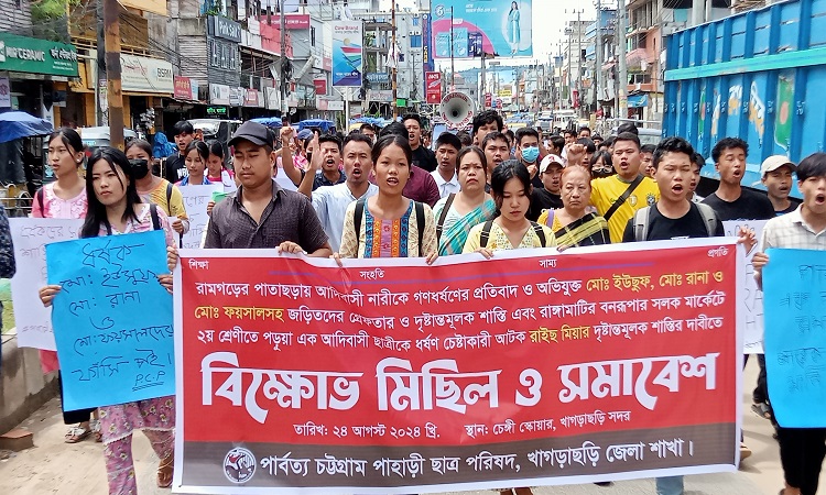 খাগড়াছড়িতে ধর্ষণের বিচারের দাবিতে বিক্ষোভ সমাবেশ