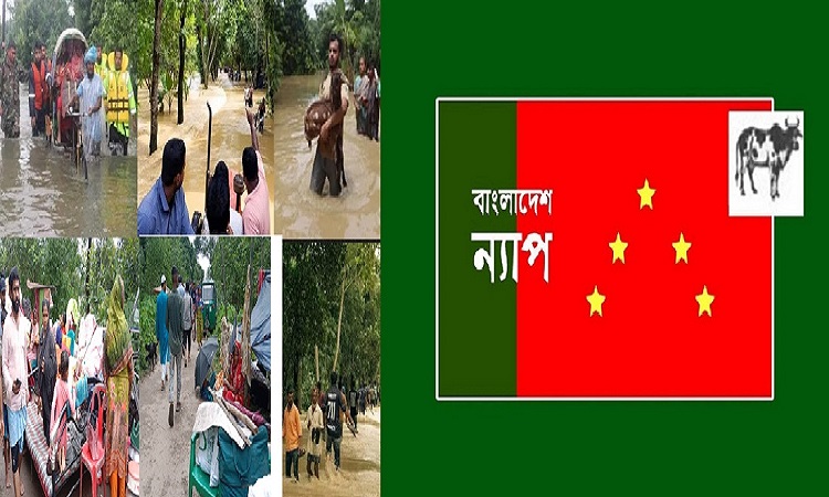 বন্যায় প্লাবিত জেলাগুলোকে দুর্গত এলাকা ঘোষণার দাবি বাংলাদেশ ন্যাপের