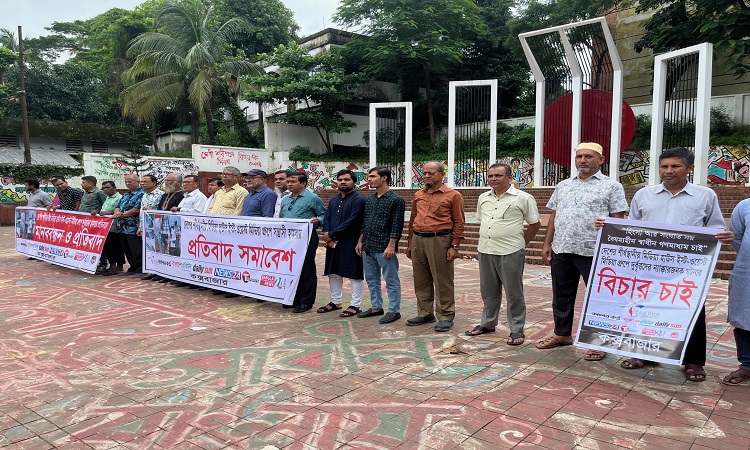 ইস্ট ওয়েস্ট মিডিয়া কমপ্লেক্সে হামলার প্রতিবাদে কক্সবাজারে মানববন্ধন ও প্রতিবাদ কর্মসূচি