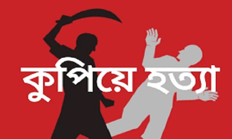 বরিশালে আওয়ামী লীগ নেতাসহ ২ জনকে কুপিয়ে হত্যা