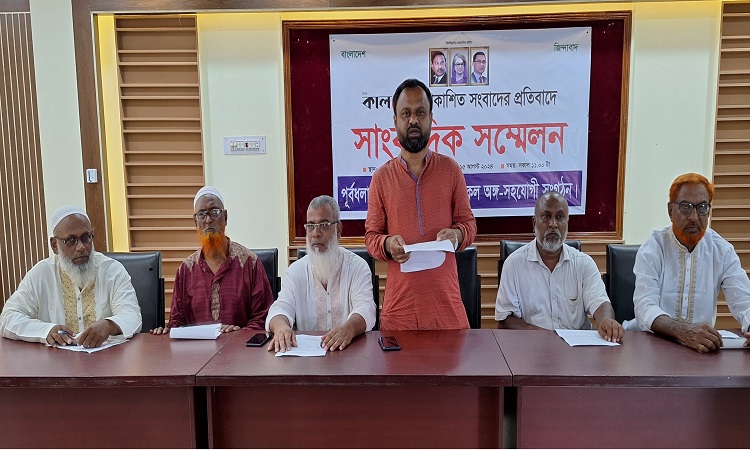 প্রকাশিত সংবাদের প্রতিবাদে পূর্বধলা উপজেলা বিএনপির সংবাদ সম্মেলন