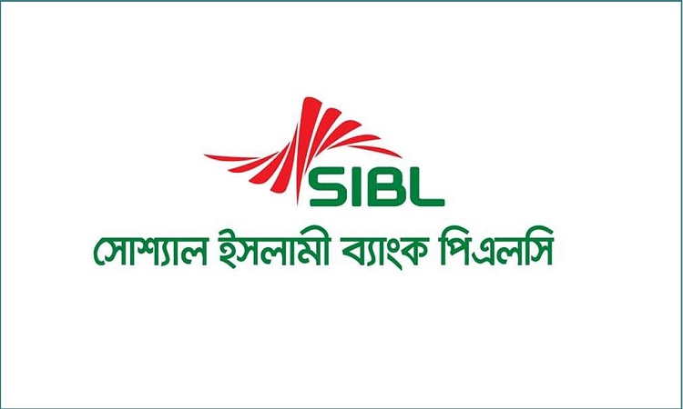 এসআইবিএল’র পরিচালনা পর্ষদ ভেঙ্গে ৫ সদস্যের নতুন বোর্ড গঠন