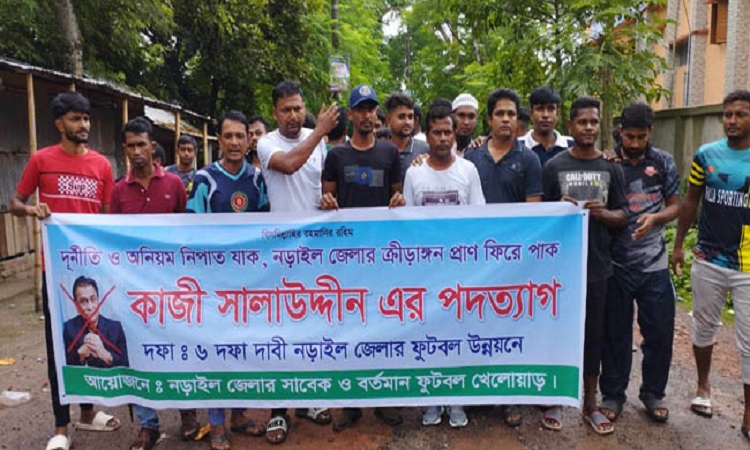 কাজী সালাউদ্দিনের পদত্যাগসহ ক্রীড়াঙ্গন সংস্কারের দাবি