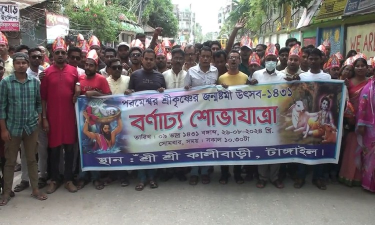 টাঙ্গাইলে নানা আয়োজনে শুভ জন্মাষ্টমী পালিত