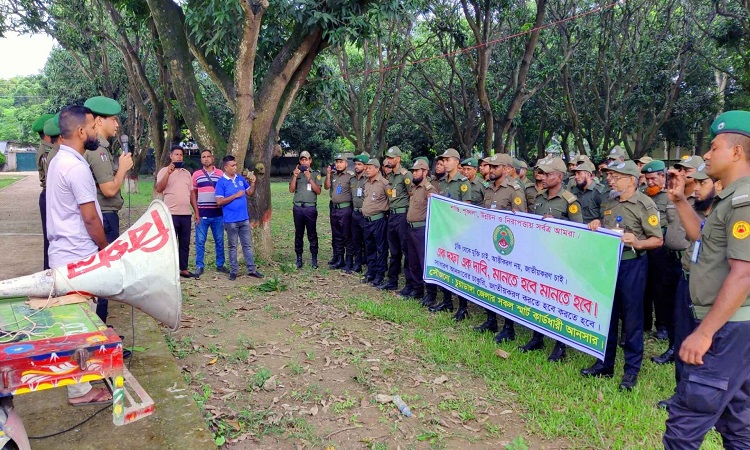 চাকরি জাতীয়করণের দাবিতে চুয়াডাঙ্গায় আনসারদের  বিক্ষোভ