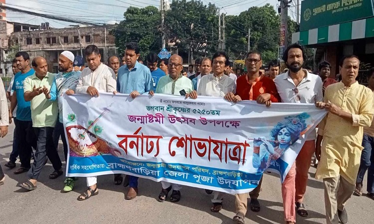 ব্রাহ্মণবাড়িয়ায় জন্মাষ্টমী উপলক্ষে শোভাযাত্রা, বন্যাদুর্গতদের জন্য প্রার্থনা
