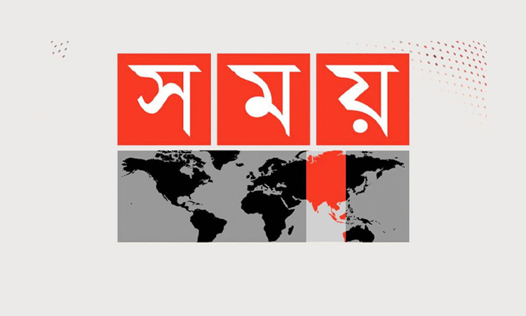 আজ রাতেই সম্প্রচারে আসছে সময় টিভি