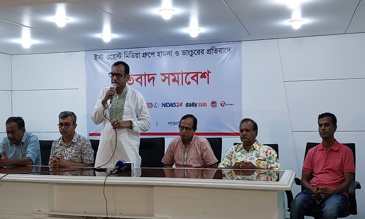ইস্ট ওয়েস্ট মিডিয়ায় হামলার প্রতিবাদে পাবনায় সমাবেশ