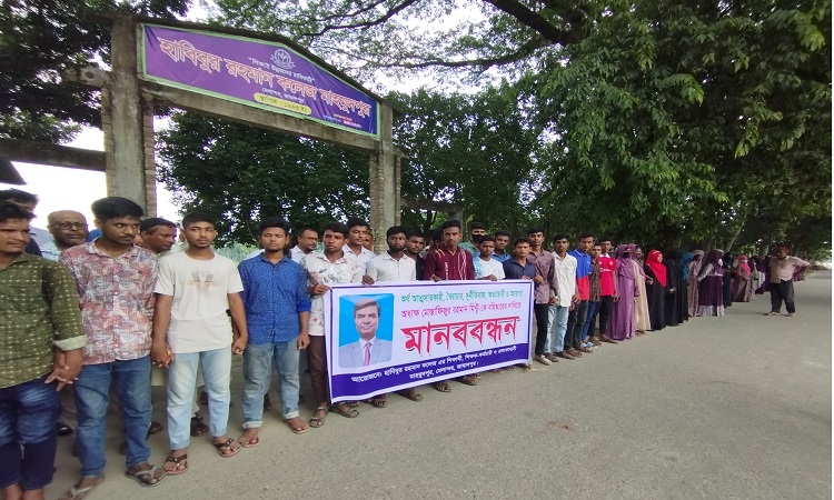 জামালপুরের অধ্যক্ষের পদত্যাগের দাবিতে মানববন্ধন